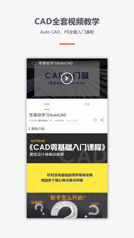 CAD 3DMAX 装修设计教程广州快速开发安卓app