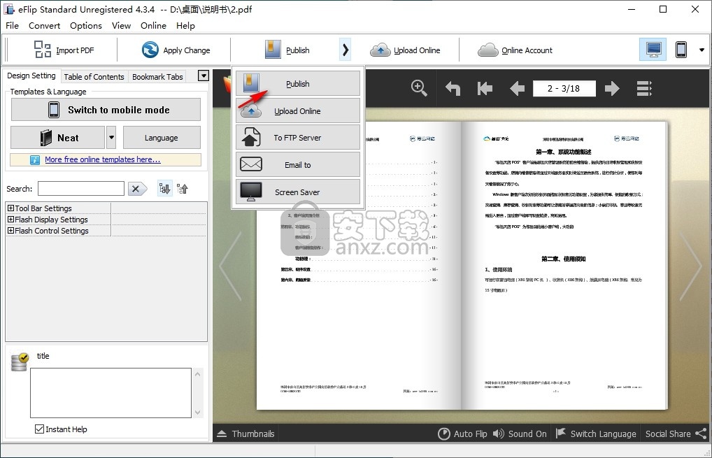eFlip PowerPoint(翻页书制作软件)