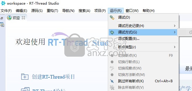 RT-Thread Studio(开发工具)