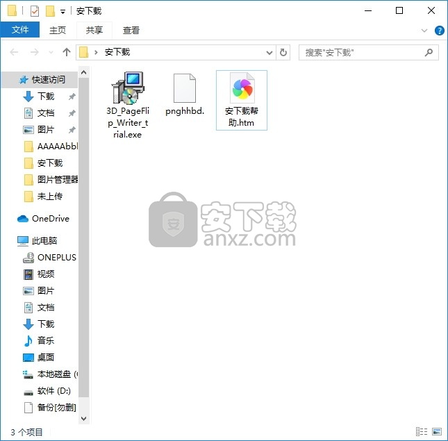3DPageFlip Writer(多合一文字处理与FlippingBook创作工具)