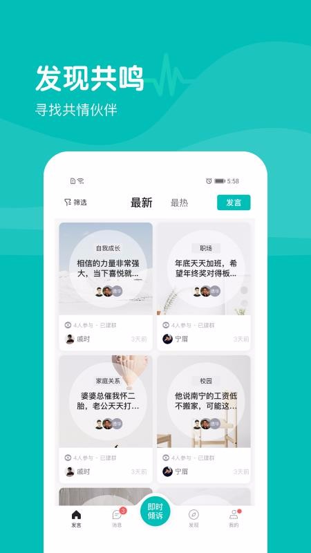 无间说上海生活类app开发