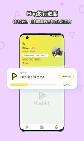 Flaget鹤壁手机app开发企业