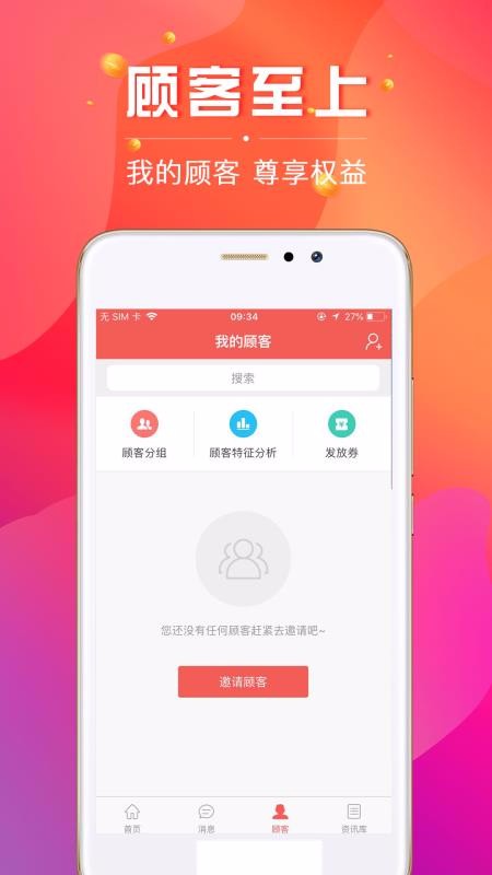 数智导购北京app平台开发哪家好