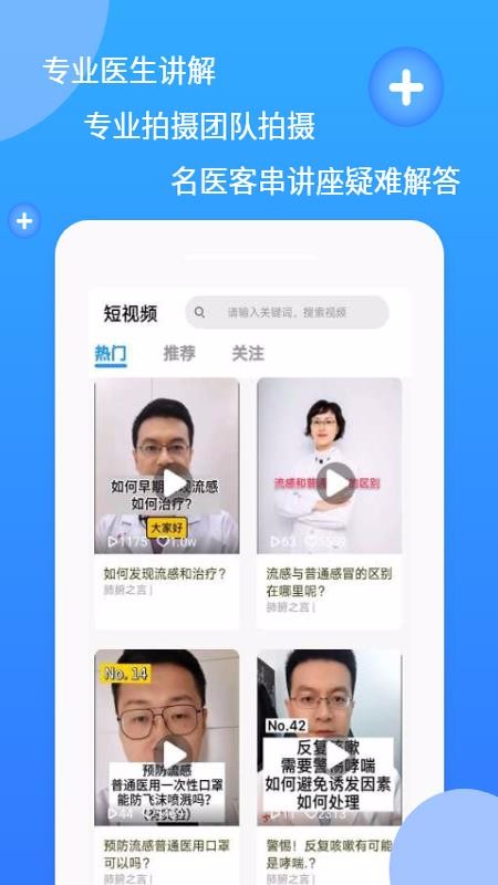 亮健康银川淄博app开发