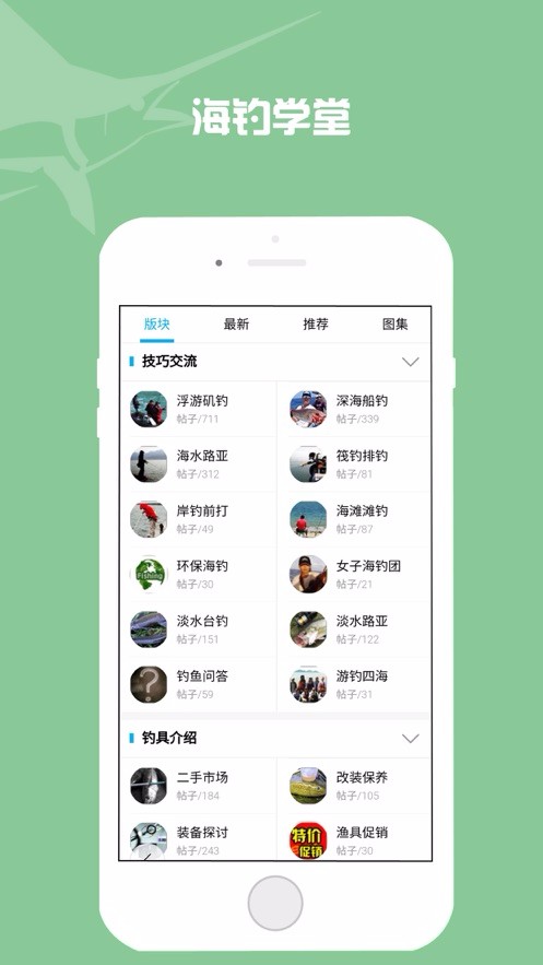 掌上海钓人广州app开发需要多钱
