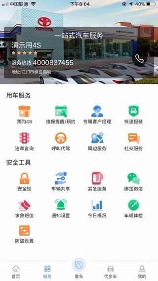 北斗侍卫武汉app开发那个公司好