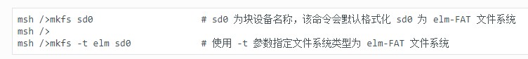 RT-Thread(物联网操作系统)