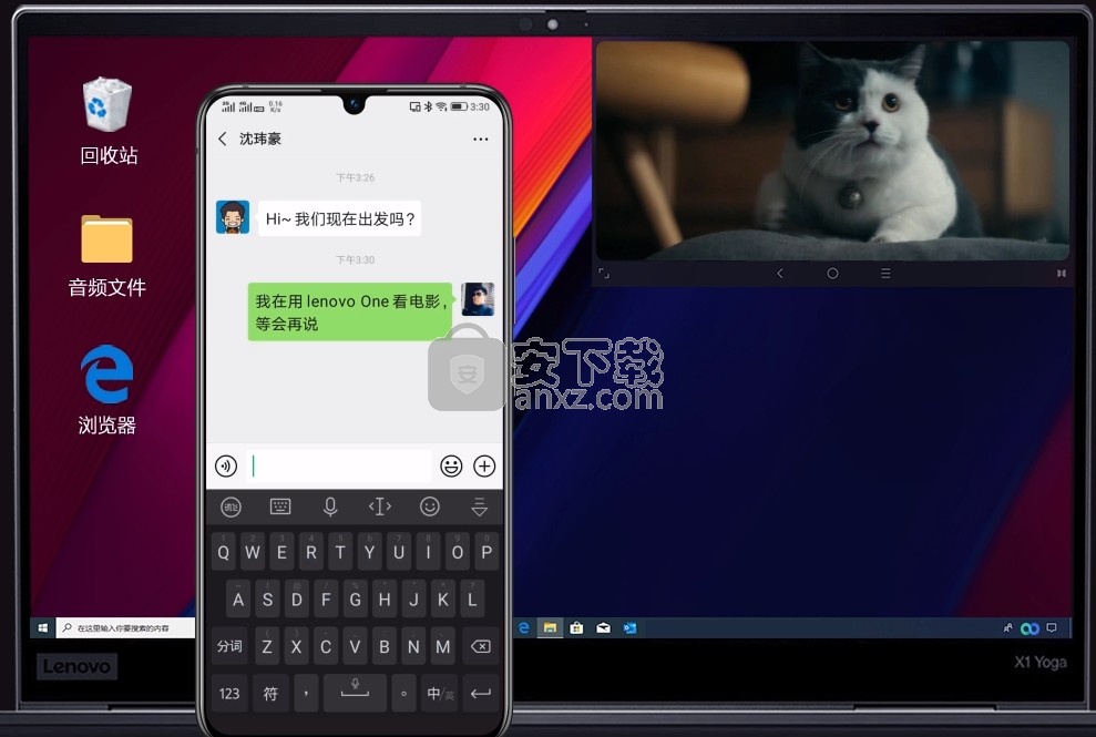 Lenovo One(手机电脑同屏软件)