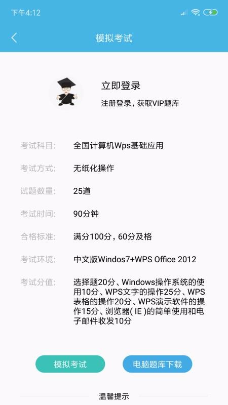 计算机一级WPS(1)