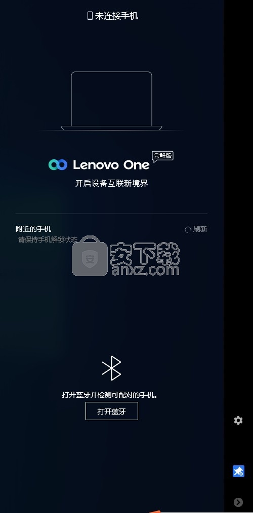 Lenovo One(手机电脑同屏软件)