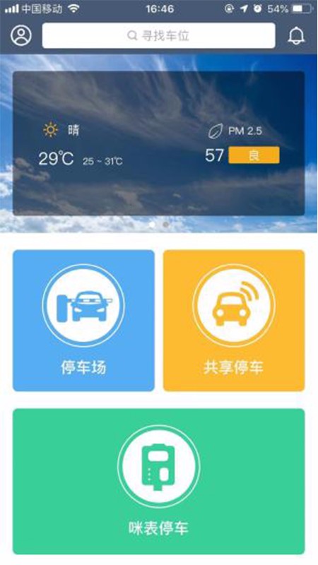 掌中停嘉兴物流app开发公司