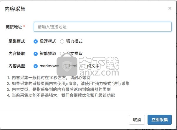 BookStack(在线文档管理系统)