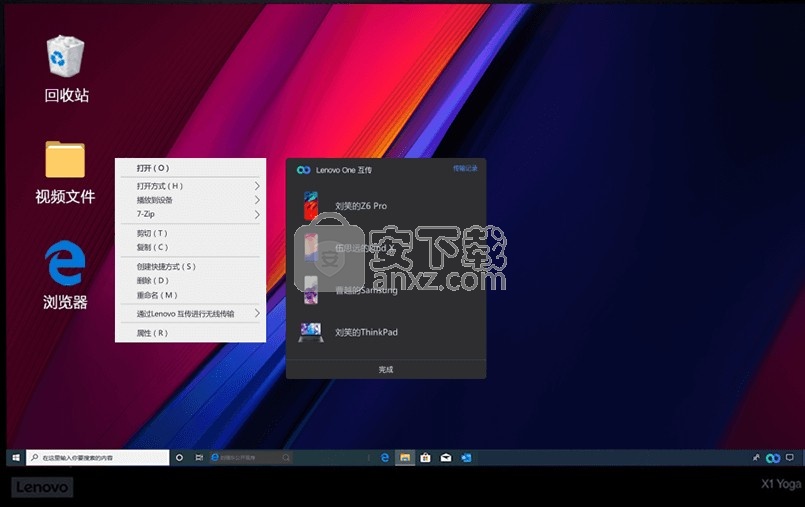 Lenovo one Lite(联想投屏软件)