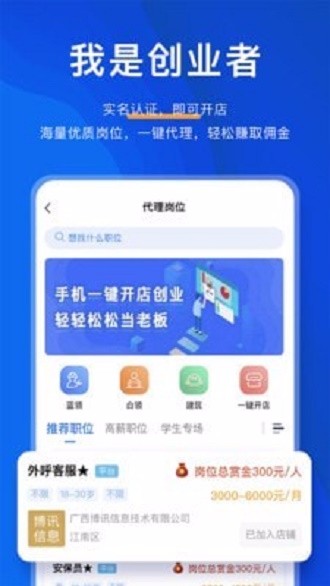 人智通齐齐哈尔app商城系统开发