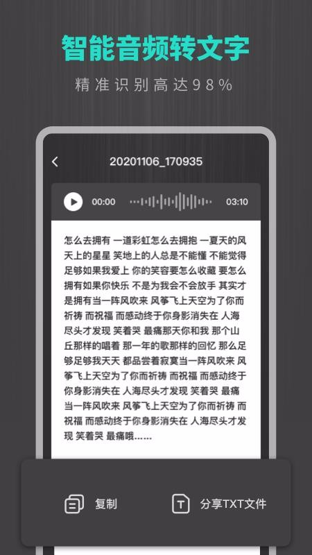 专业录音机上海分答app开发