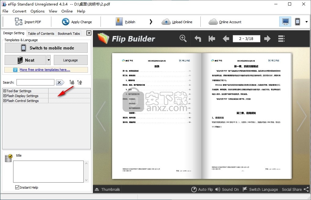 eFlip PowerPoint(翻页书制作软件)