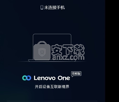 Lenovo One(手机电脑同屏软件)