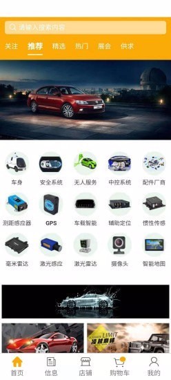 无人汽车app西宁直销app开发