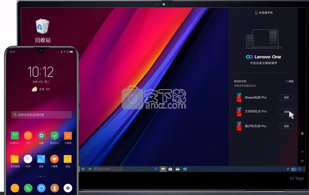 Lenovo One(手机电脑同屏软件)