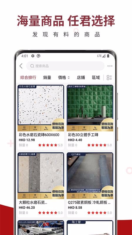 鸿坚网购西宁app制作开发软件