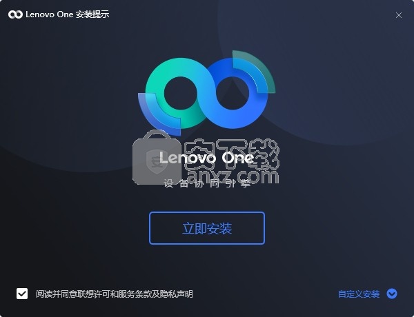 Lenovo One(手机电脑同屏软件)