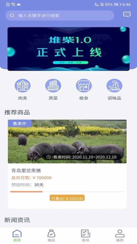 堆柴广西台州app开发