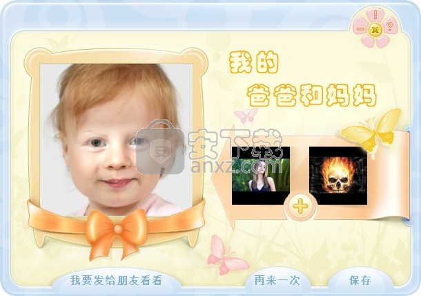 BabyMaker(多功能未来宝宝图像生成与制作工具)