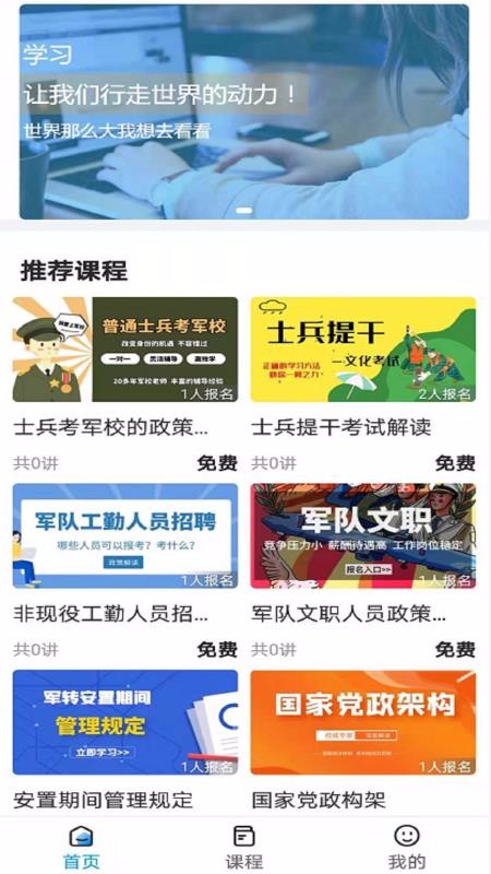 知问优训网校南昌app软件如何开发