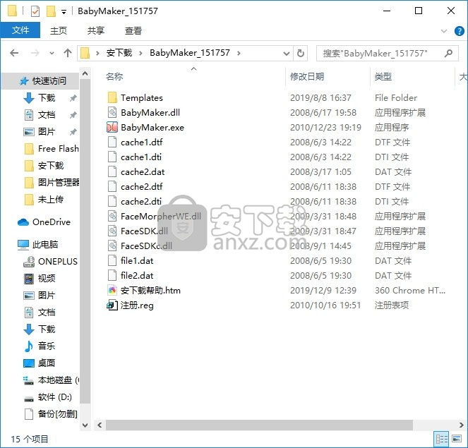 BabyMaker(多功能未来宝宝图像生成与制作工具)