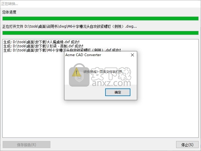 acme cad converter2021