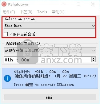 KShutdown(定时自动关机软件)