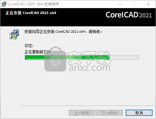 corelcad 2021中文