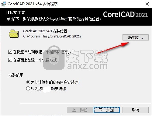 corelcad 2021中文