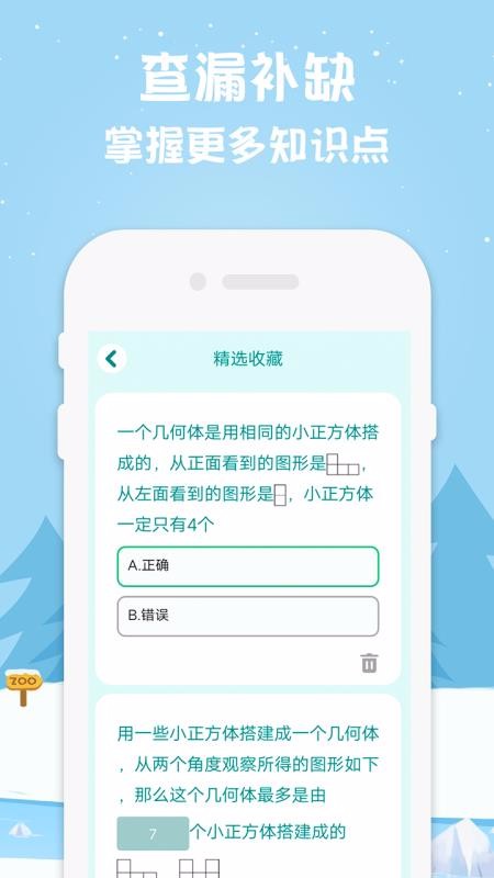 五年级数学下册同步(3)