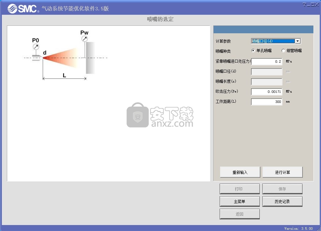 SMC气动系统节能优化软件