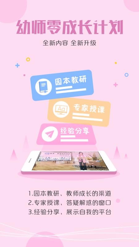 儒家幼教杭州app开发工具有哪些