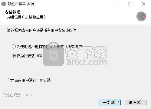 彩虹白噪音