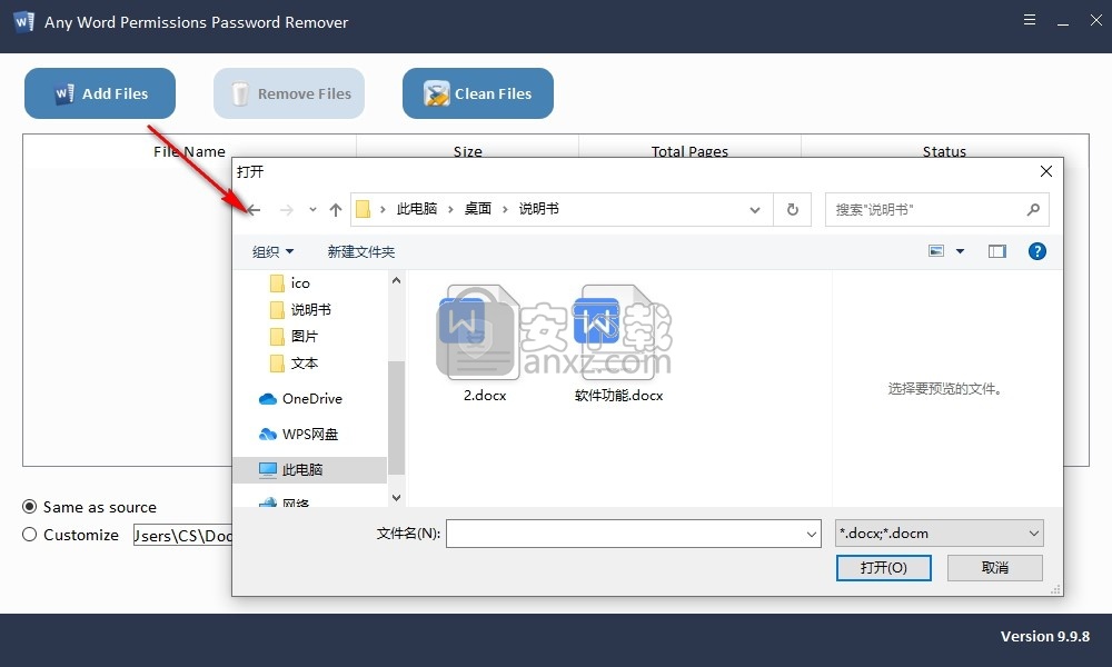 Any Word Permissions Password Remover(Word限制密码删除器)