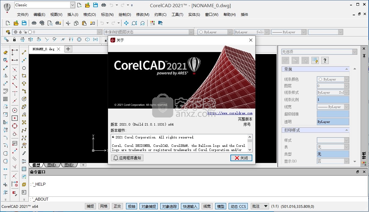 corelcad 2021中文