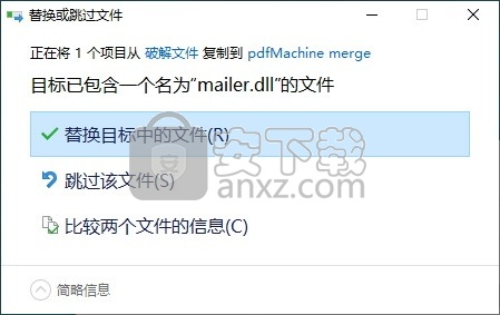 PdfMachine merge(邮件合并软件)