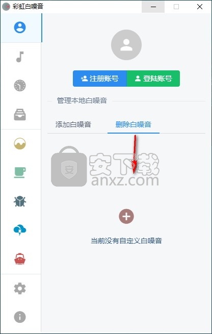 彩虹白噪音