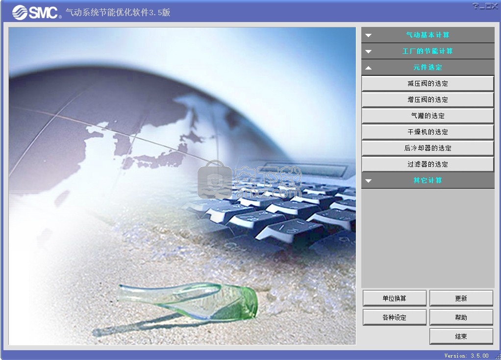 SMC气动系统节能优化软件