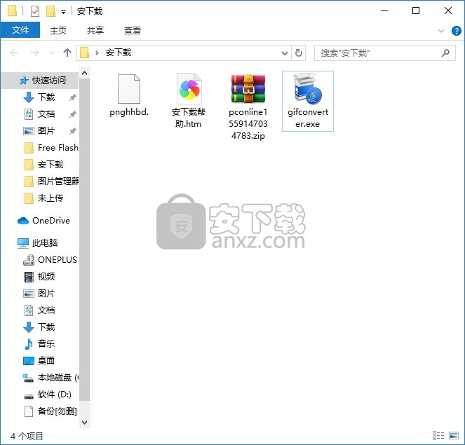 Movie to GIF Converter(多功能电影到GIF转换器)