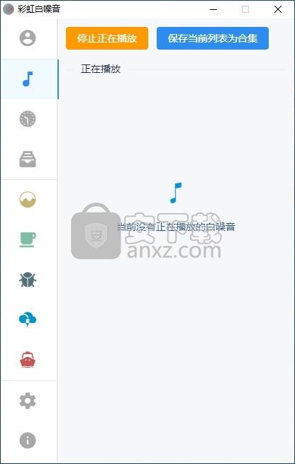 彩虹白噪音