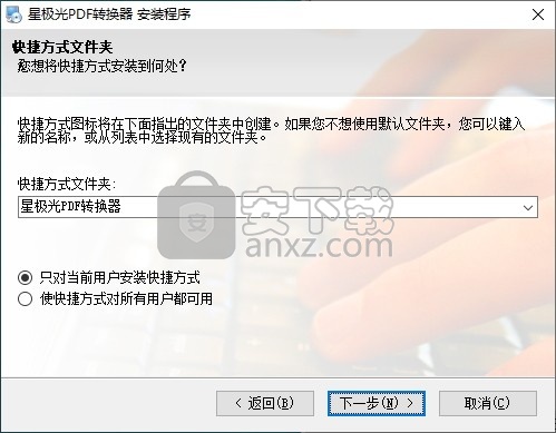 星极光PDF转换器