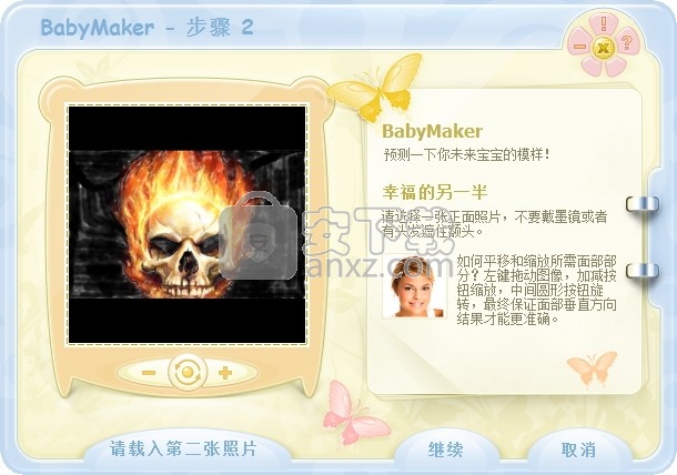 BabyMaker(多功能未来宝宝图像生成与制作工具)