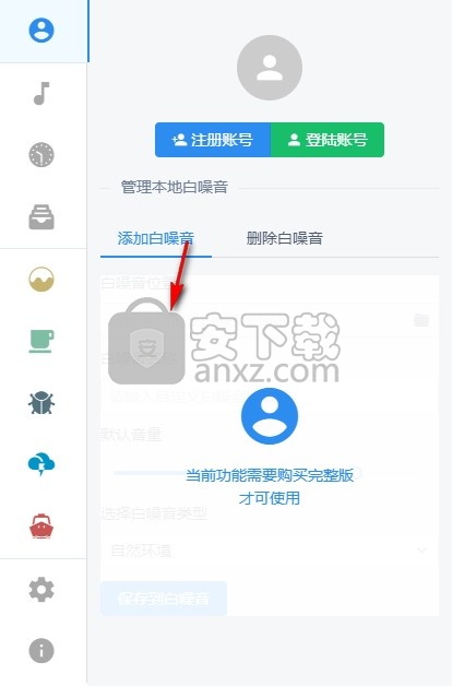 彩虹白噪音