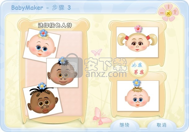 BabyMaker(多功能未来宝宝图像生成与制作工具)