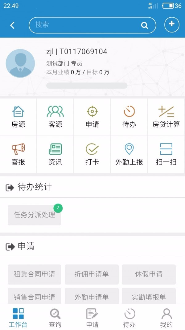 常盈房产淄博app开发技术