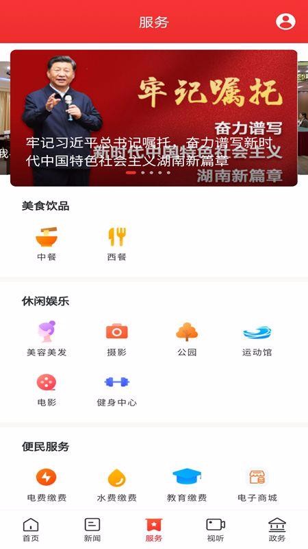 新巴陵江西什么是app